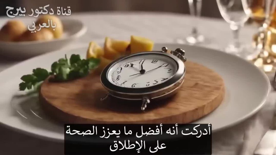 ⁣تأثير الصيام على الجسم أكبر مما نعتقد